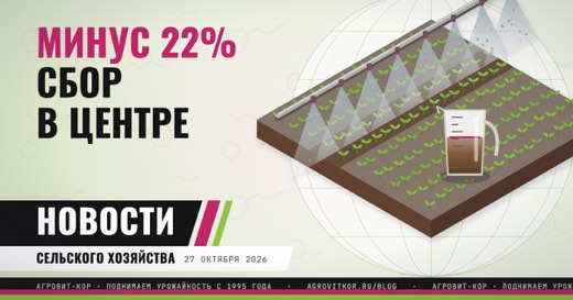 Сбор подсолнечника в Поволжье и центре упал на 16–22%: что менять — иллюстрация к статье блога АГРОВИТ-КОР