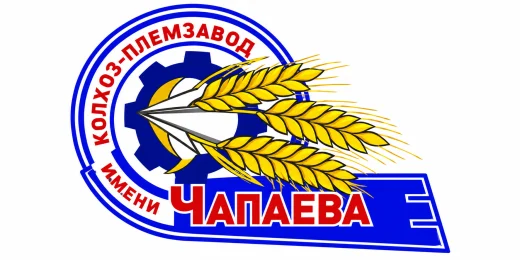 Логотип колхоза-племзавода имени Чапаева