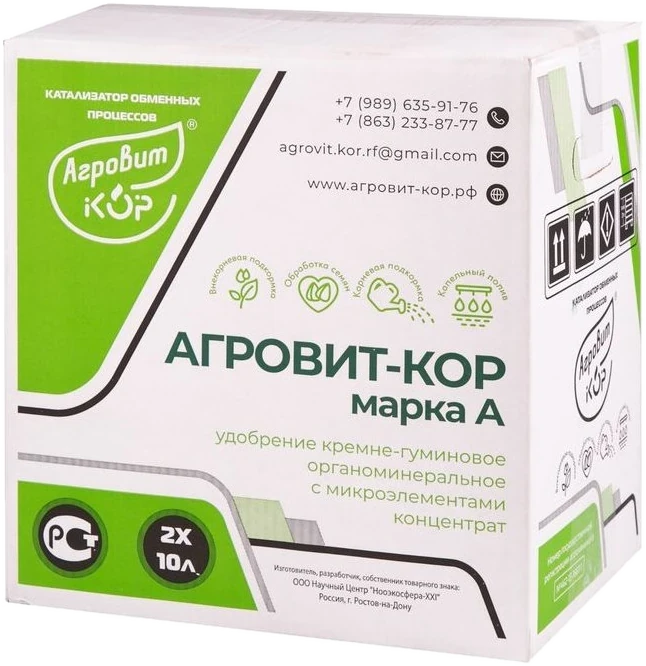 Коробка АГРОВИТ-КОР марки А: две канистры по 10 литров